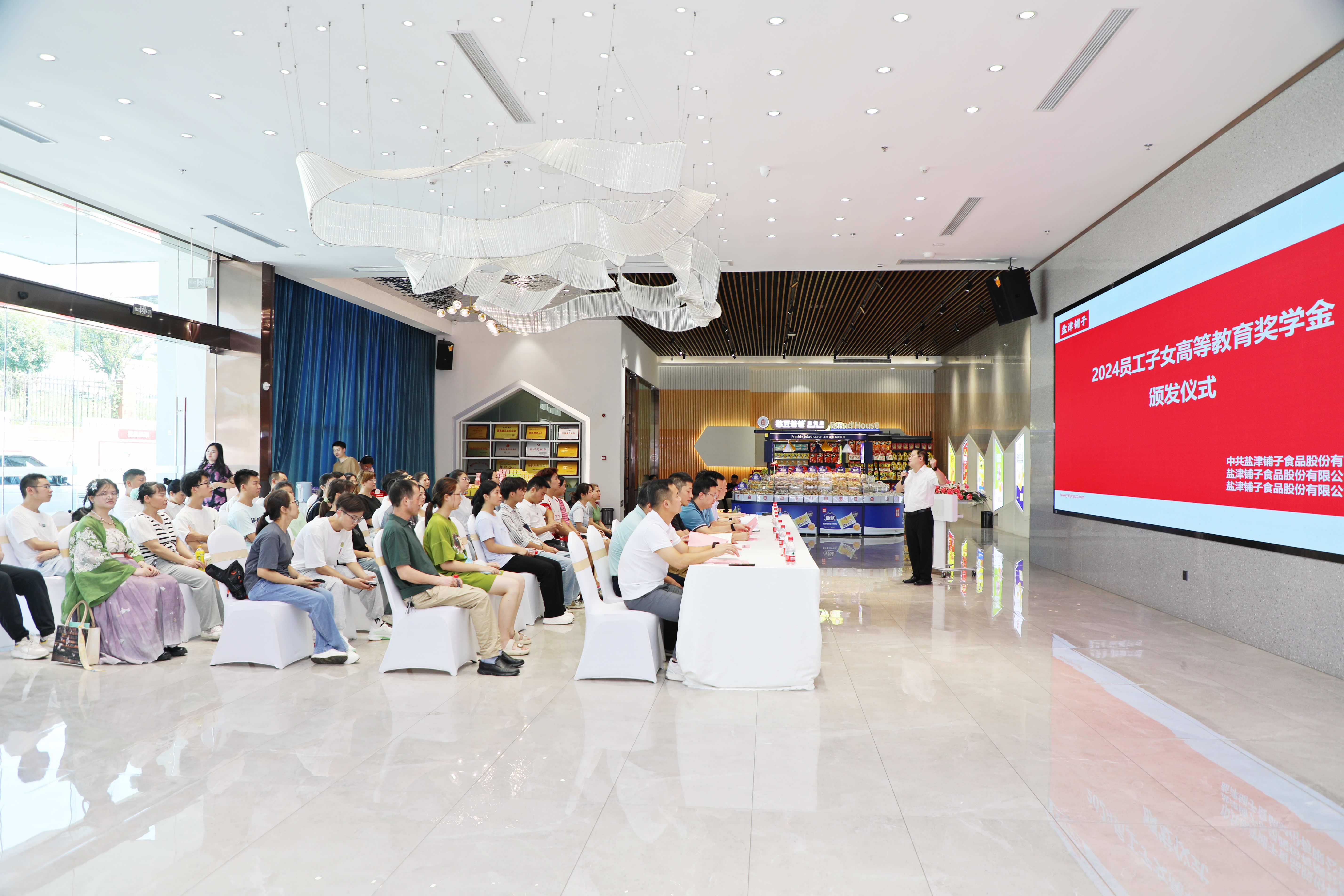 您的開學(xué)紅包已發(fā)放！鹽津鋪?zhàn)訂T工子女高等教育獎(jiǎng)學(xué)金頒發(fā)！