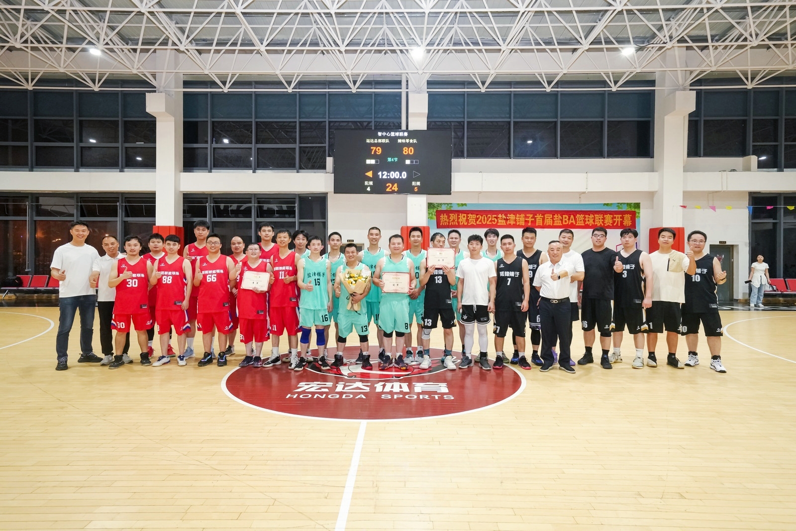 鹽津鋪?zhàn)邮讓谩胞}BA”職工籃球聯(lián)賽圓滿收官！