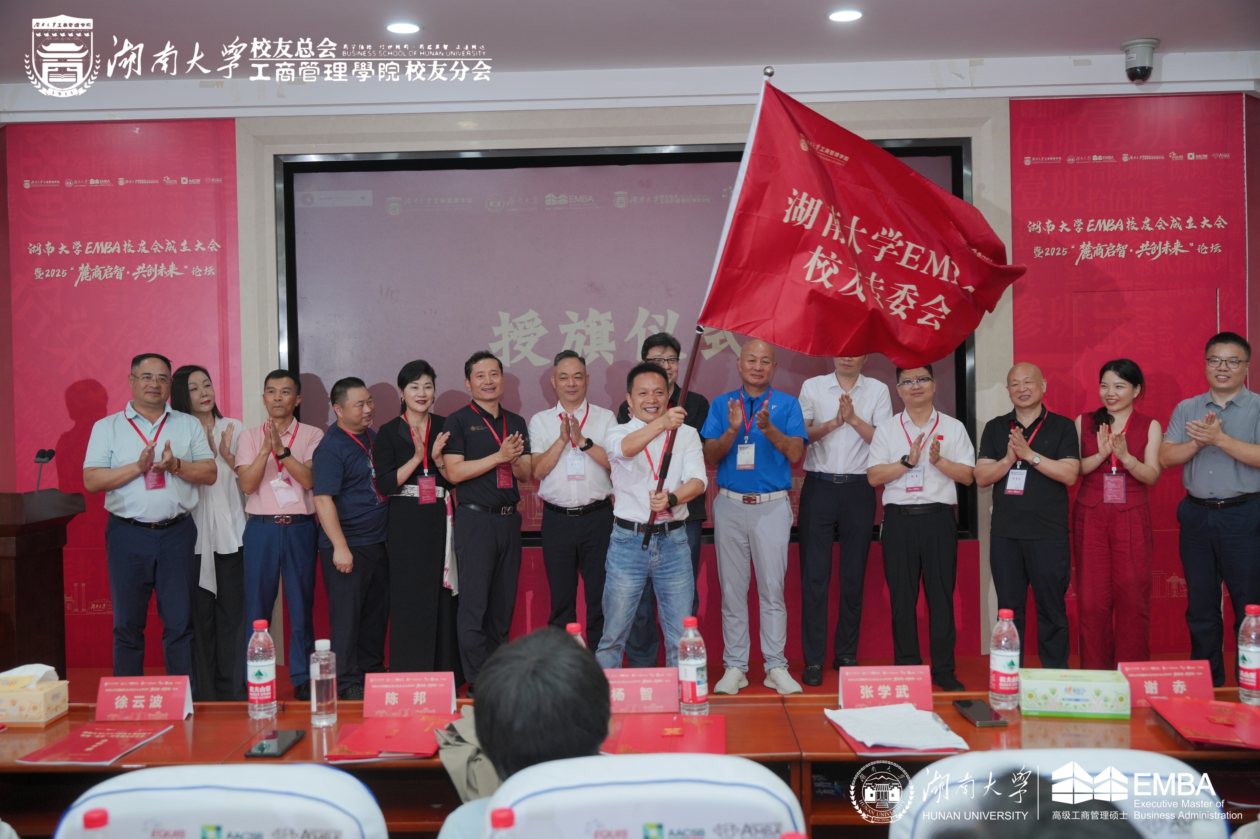 鹽津鋪子張學(xué)武當選湖南大學(xué)EMBA校友專委會首屆理事會會長