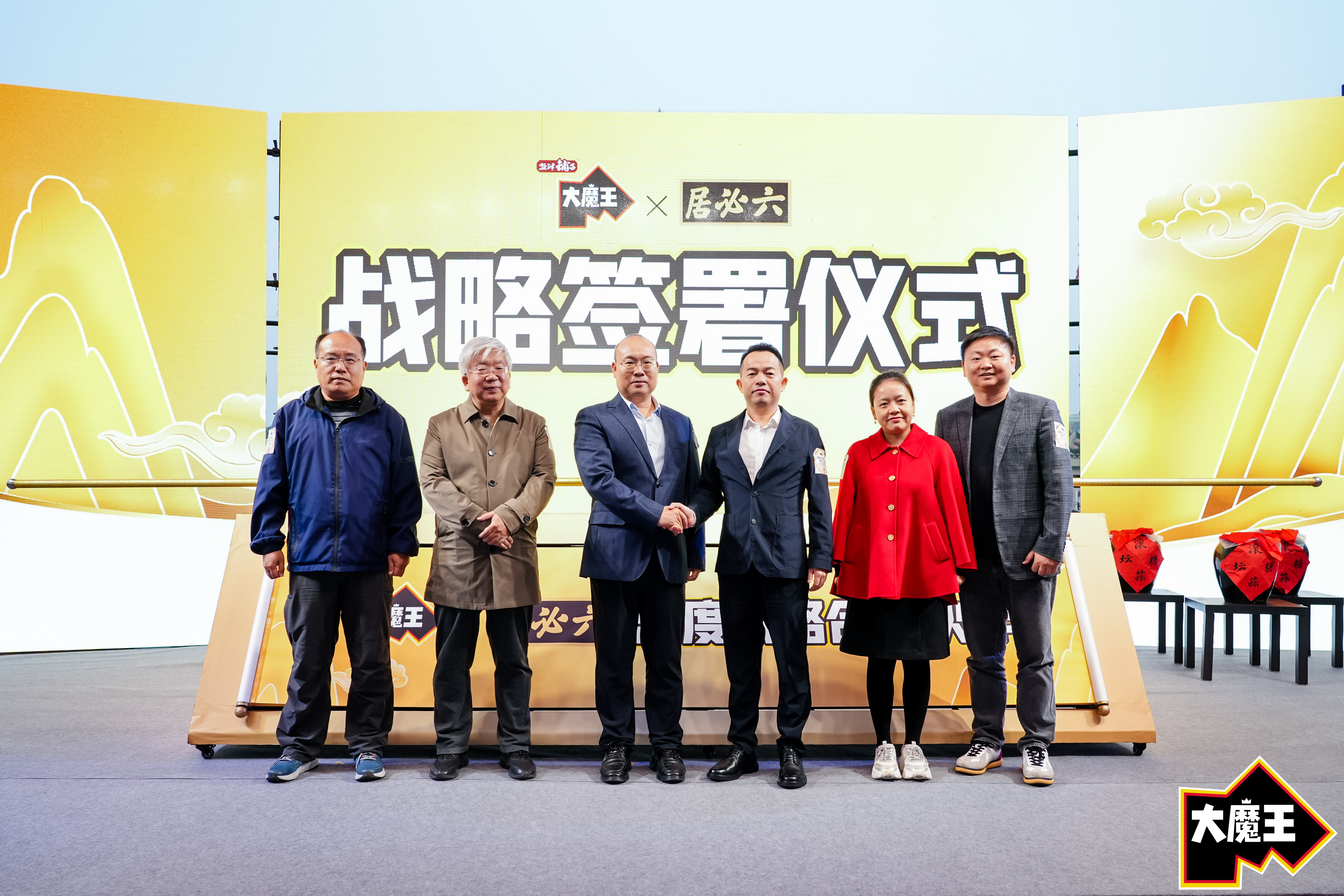 新華社報道：大魔王與正宗麻醬風(fēng)味的十年之約